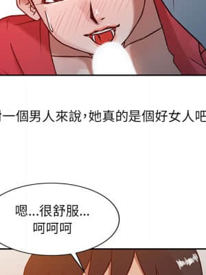 寄生姊夫家 1-7話_02_76