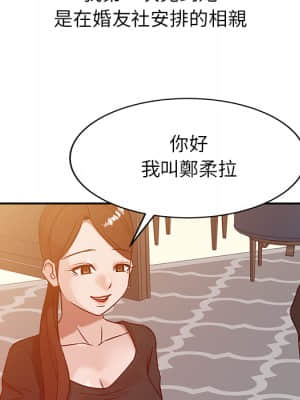 寄生姊夫家 1-7話_02_81