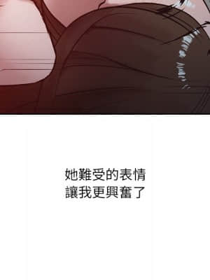 寄生姊夫家 1-7話_03_89