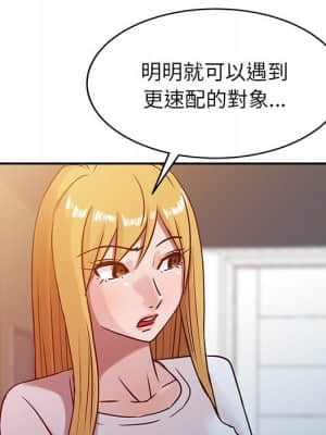 寄生姊夫家 1-7話_04_042