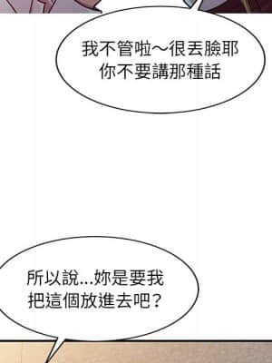 寄生姊夫家 1-7話_04_094