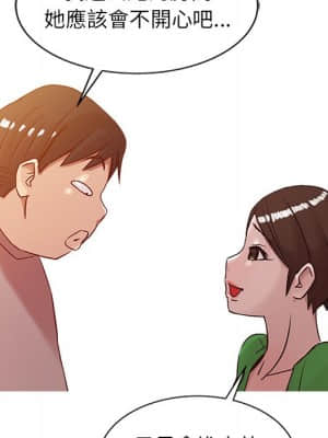 寄生姊夫家 1-7話_05_075