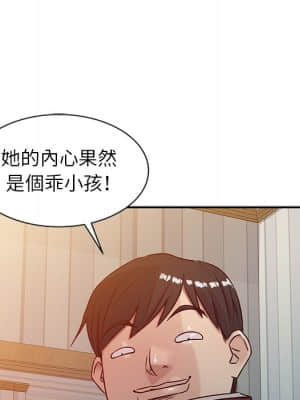 寄生姊夫家 1-7話_05_093