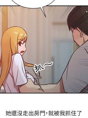 寄生姊夫家 1-7話_07_24
