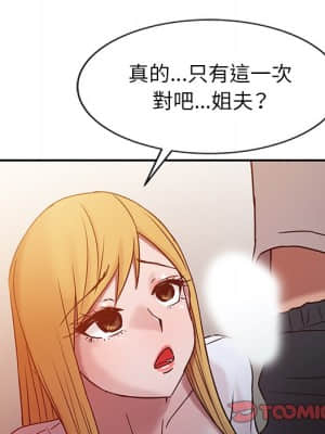 寄生姊夫家 1-7話_07_33