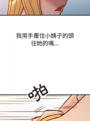 寄生姊夫家 1-7話_07_37