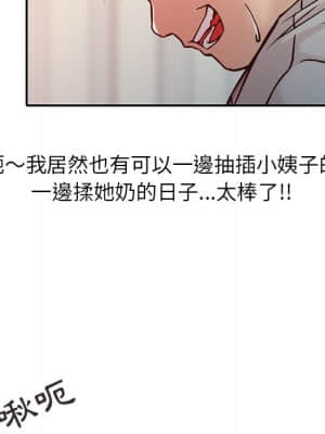 寄生姊夫家 1-7話_07_47