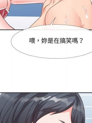 偶然同住 26-27話_27_015