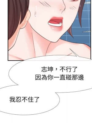 偶然同住 26-27話_27_033