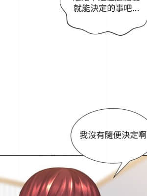 奇奇怪怪的女友 29-30話_30_033