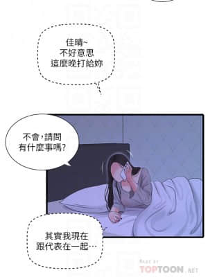 親家四姊妹 75-76話_75_07