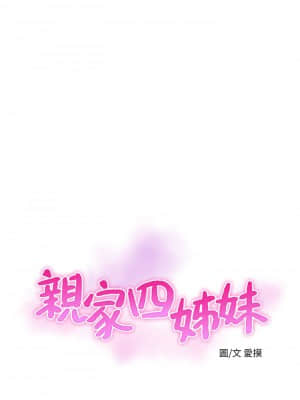 親家四姊妹 75-76話_75_10
