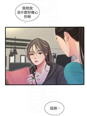 親家四姊妹 75-76話_75_15