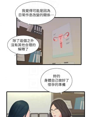 親家四姊妹 75-76話_75_17