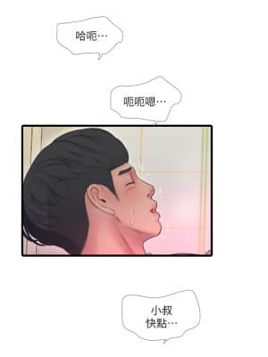 親家四姊妹 75-76話_76_14