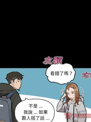 神似初戀的她 50-51話_50_020