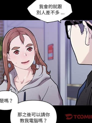 神似初戀的她 50-51話_51_044