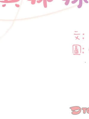 天真姊妹花 16-17話_17_02