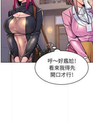 脫序教師 17-18話_17_021