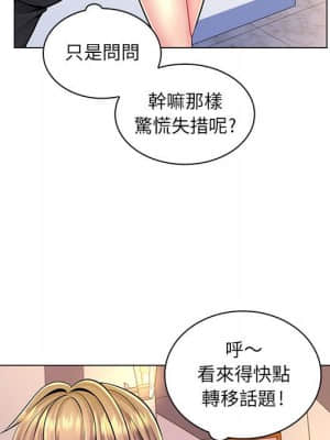 脫序教師 17-18話_17_025