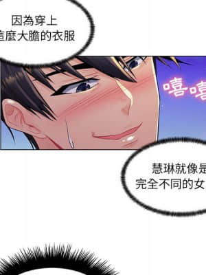 脫序教師 17-18話_17_081