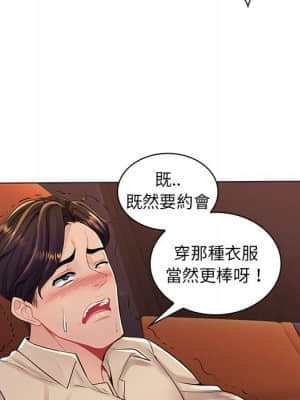 脫序教師 17-18話_17_086