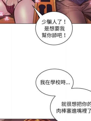 脫序教師 17-18話_17_089