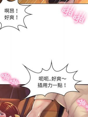 脫序教師 17-18話_17_095