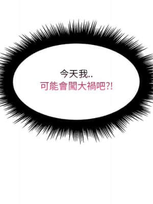 脫序教師 17-18話_17_105