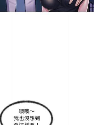 脫序教師 17-18話_18_024