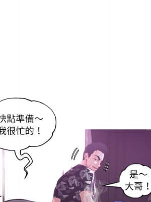 媳婦單身中 49-50話_49_040