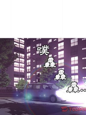 媳婦單身中 49-50話_49_087