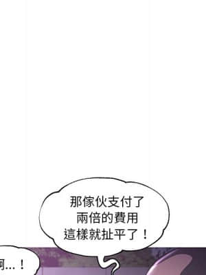 媳婦單身中 49-50話_49_100