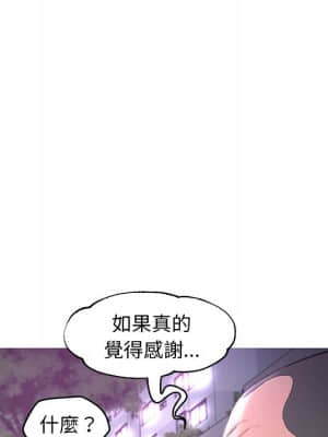 媳婦單身中 49-50話_49_104
