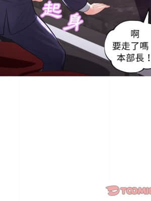 媳婦單身中 49-50話_49_129