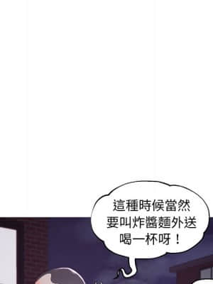 媳婦單身中 49-50話_50_019
