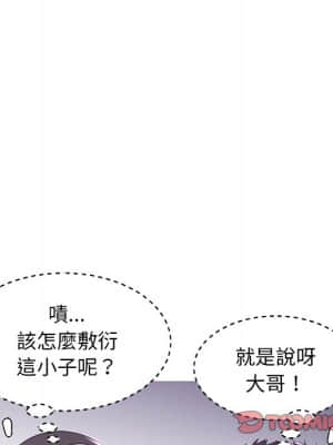 媳婦單身中 49-50話_50_033