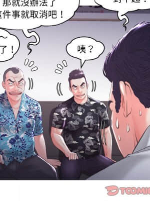 媳婦單身中 49-50話_50_039