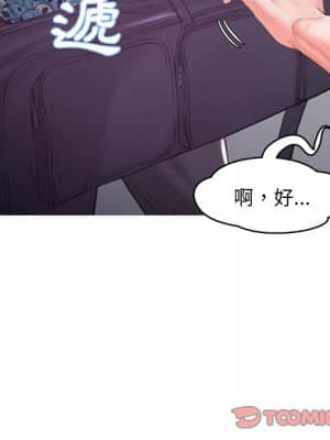 媳婦單身中 49-50話_50_045