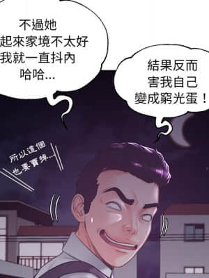 媳婦單身中 49-50話_50_050
