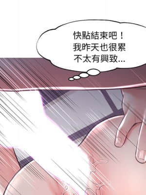 媳婦單身中 49-50話_50_079