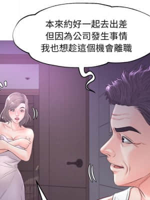 媳婦單身中 49-50話_50_106