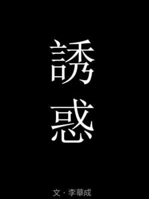 誘惑 22-23話_22_070