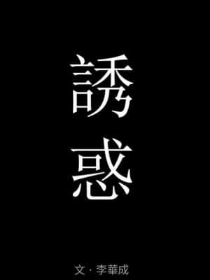 誘惑 22-23話_23_044