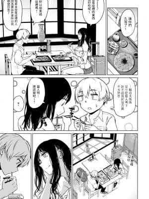 [たまび] ここから (COMIC アンスリウム 2021年10月号) [中国翻訳] [DL版]_250