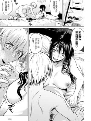 [たまび] ここから (COMIC アンスリウム 2021年10月号) [中国翻訳] [DL版]_262