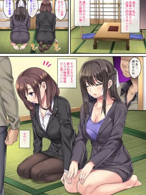 [Rip@Lip (水原優)] クレーム性処理女子社員2 ~謝罪出張~ [DL版]_010_10