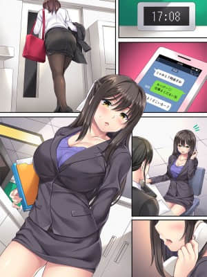[Rip@Lip (水原優)] クレーム性処理女子社員2 ~謝罪出張~ [DL版]_072_09