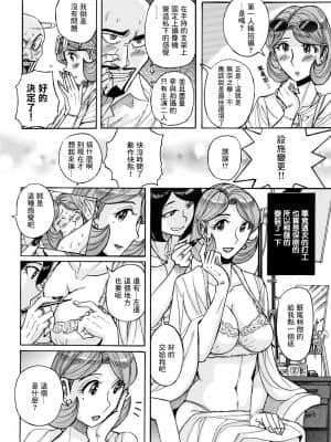 [児島未生] 俺の母さんのエロすぎる撮影現場 (俺の母さんがいつまでもエロすぎる) [GABA漢化組]_04_033_
