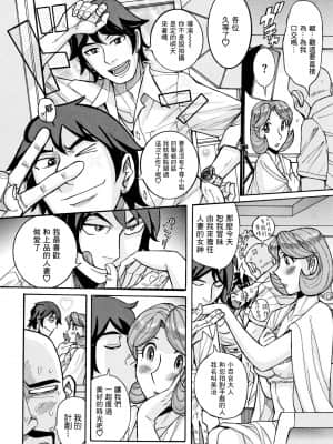 [児島未生] 俺の母さんのエロすぎる撮影現場 (俺の母さんがいつまでもエロすぎる) [GABA漢化組]_06_035_